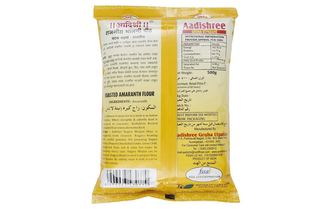 Aadishree Gruha Utpadane Roasted Amaranth Flour   Pack  500 grams